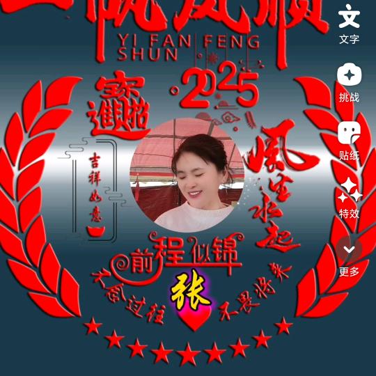 姓张，不张扬