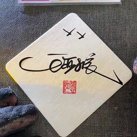 山东小伙闯全球