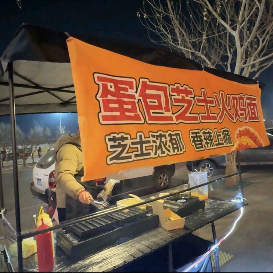 嗦面局·蛋包芝士火鸡面🍳