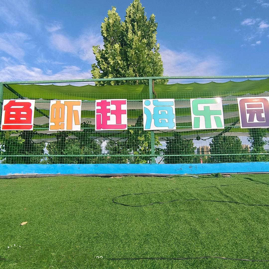 十里童话欢乐世界