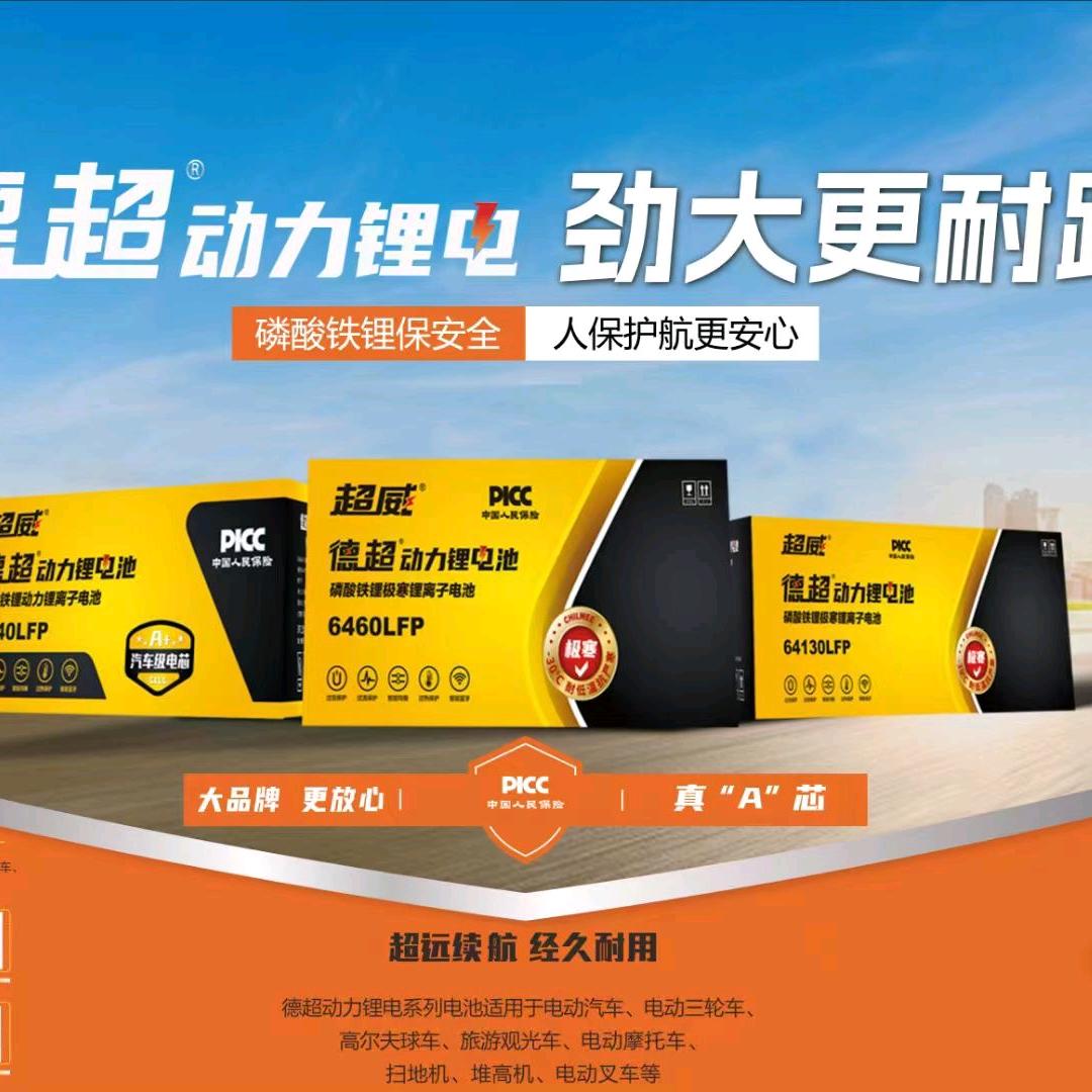 超威正效锂电池周转仓库