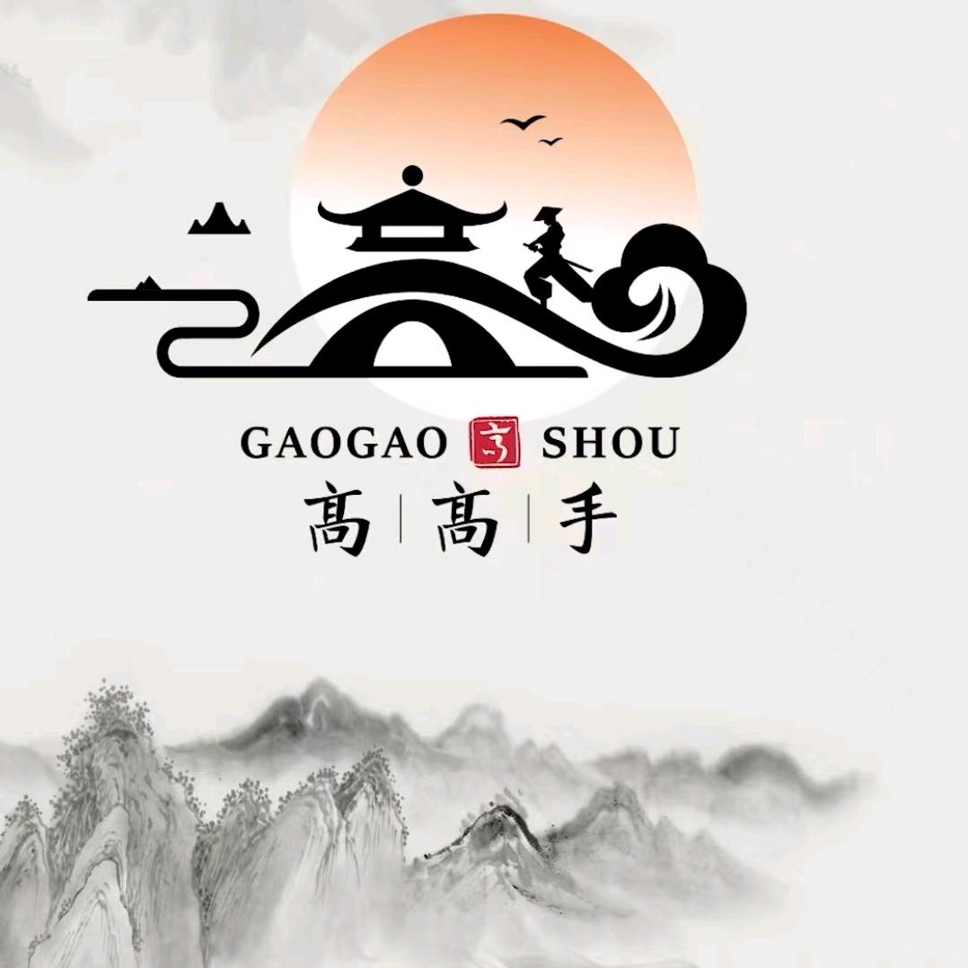 德噵高生