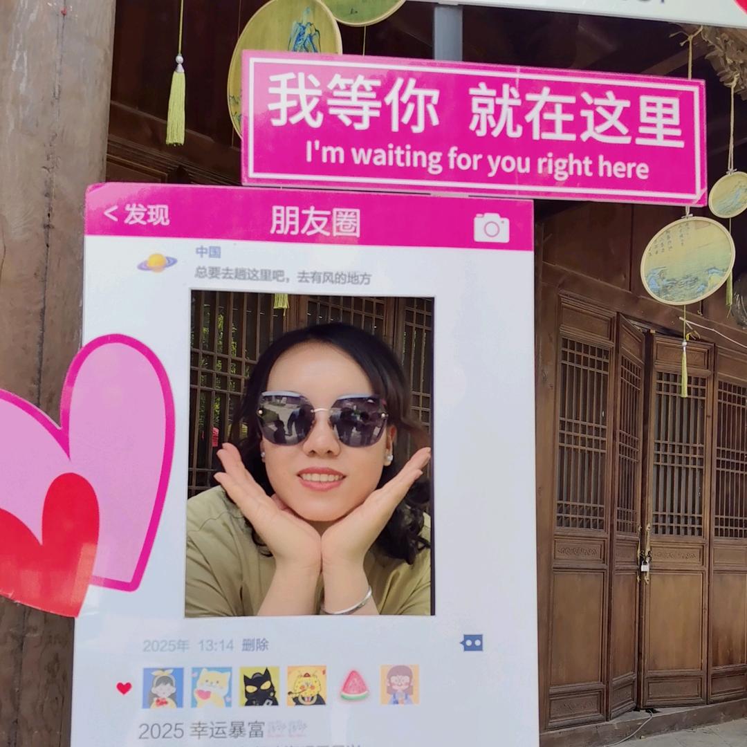 臻臻