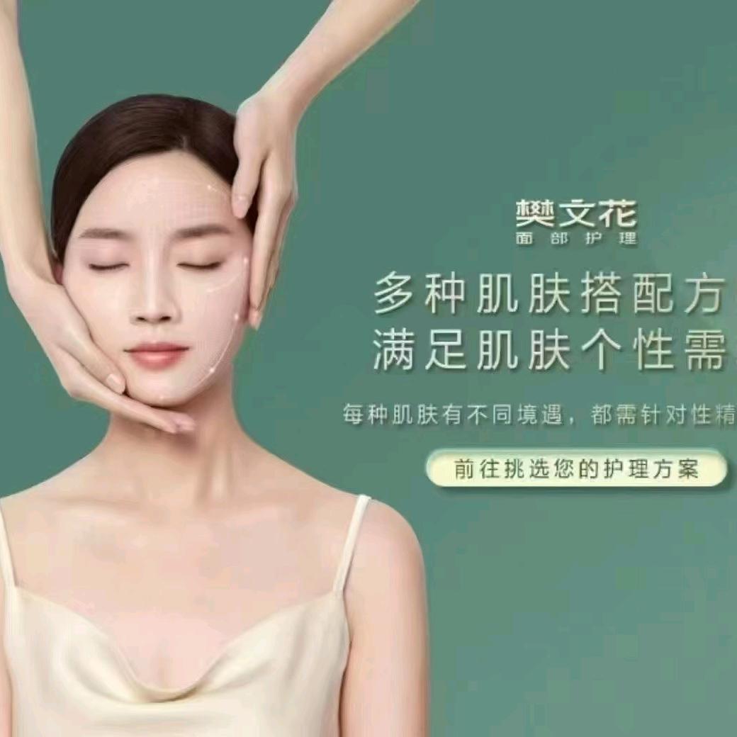 樊文花定州公园店小李