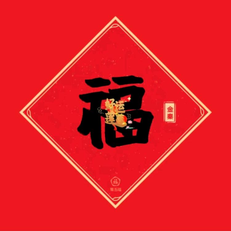 谁能带着我