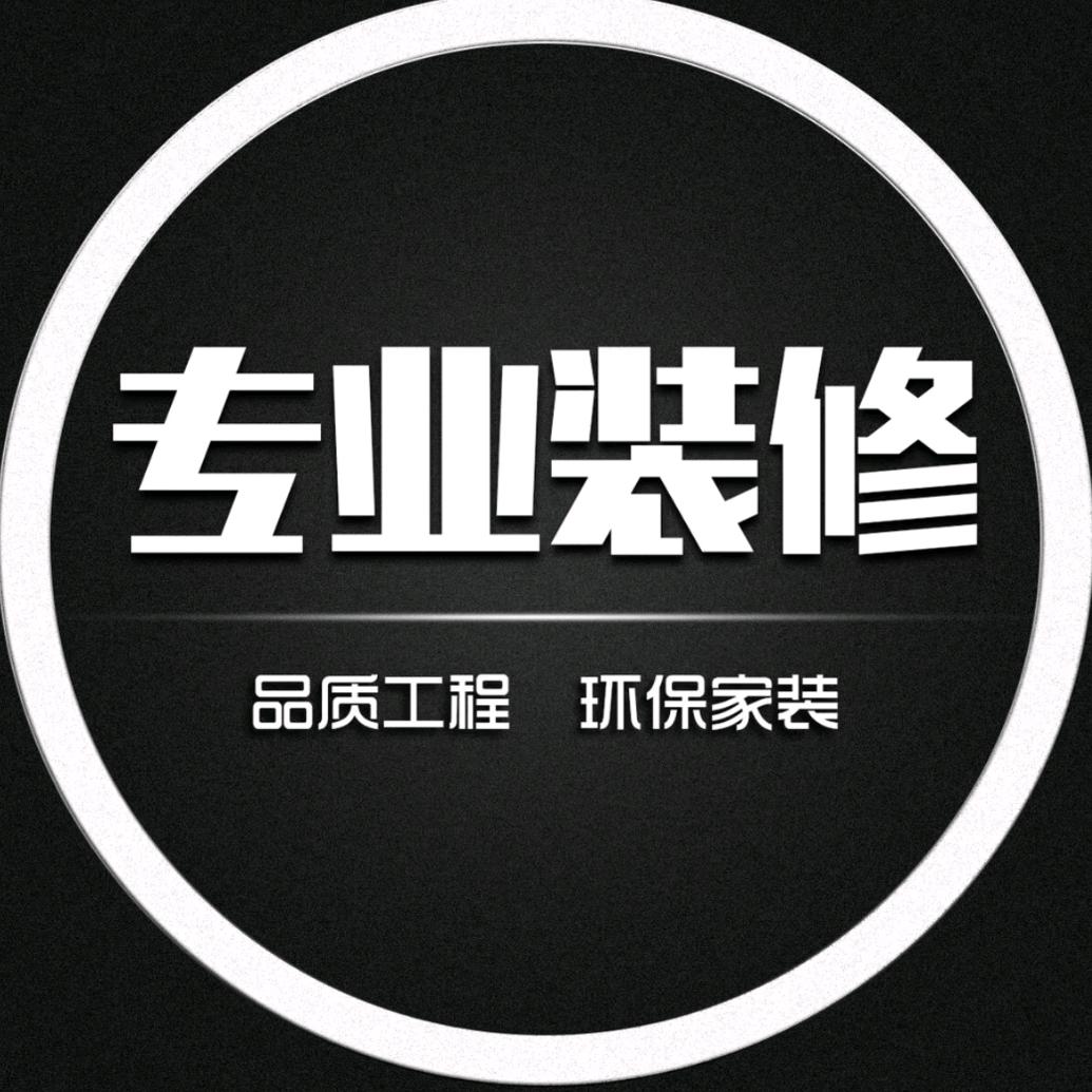 做装修的小F