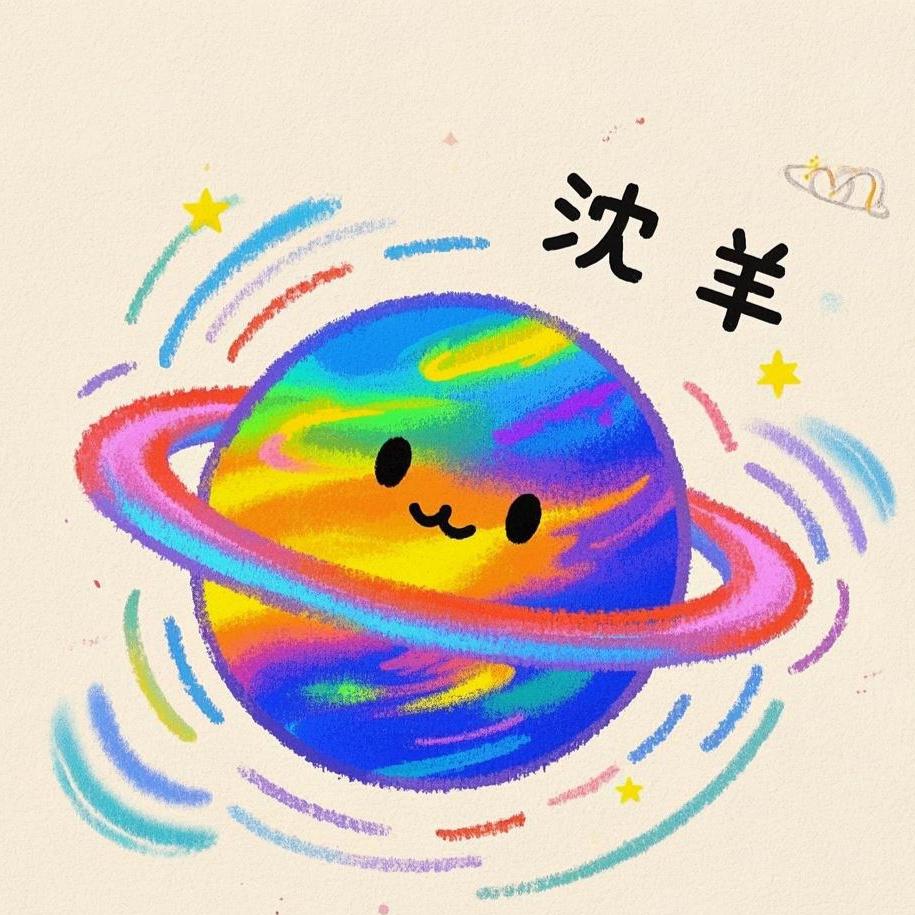 星球动画沈羊