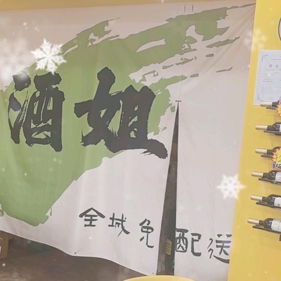 酒姐地摊野火锅+德伦堡啤酒（装修中）