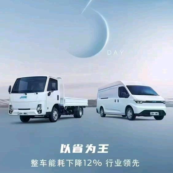 三亚江铃新能源商用车