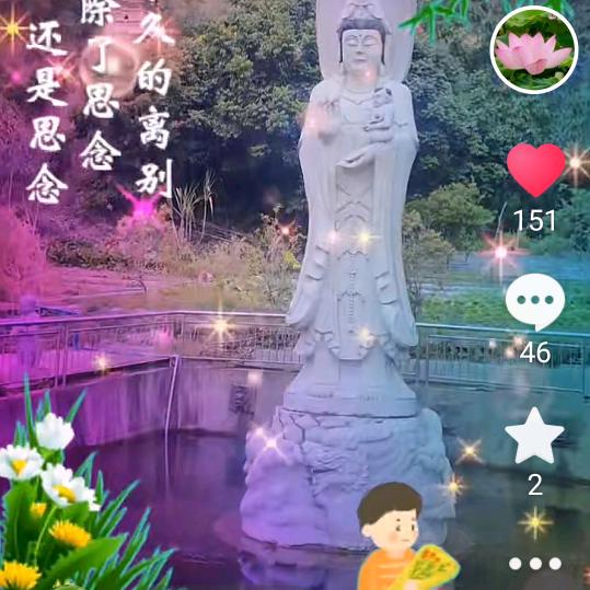 善缘
