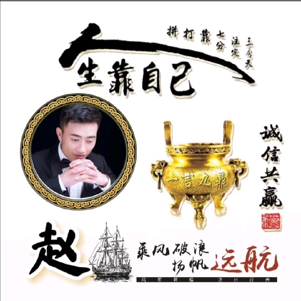 赵厨鑫旺 老北京手撕鸭