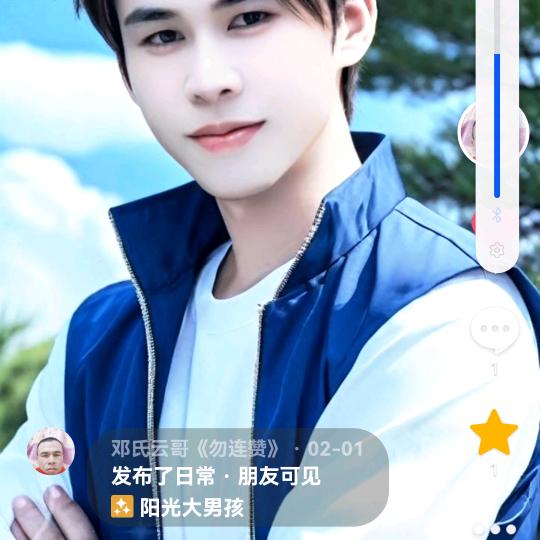 邓氏云哥《勿连赞》