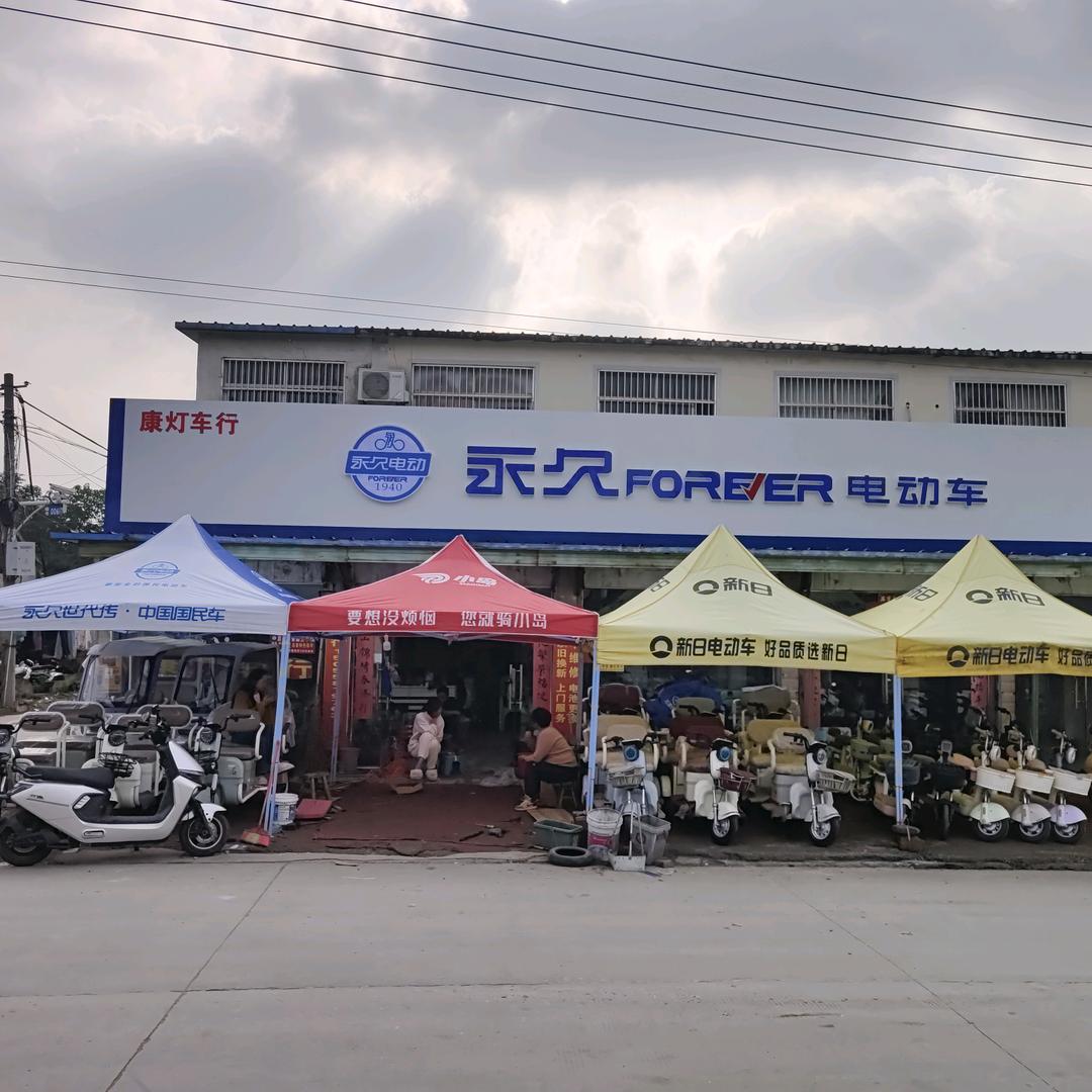 蒙城县康灯车行专业休闲车批发零售