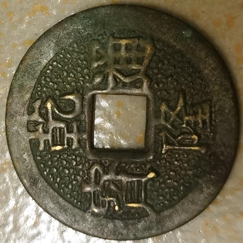 开往下一站
