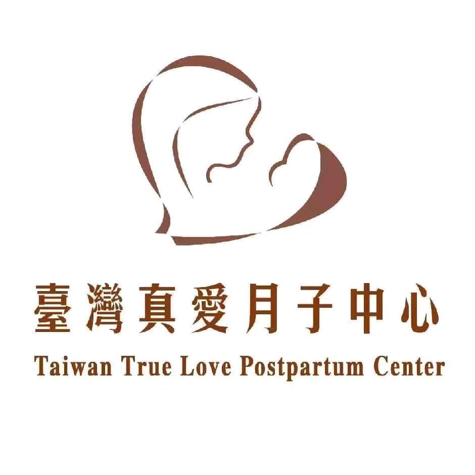 台湾真爱月子中心💕