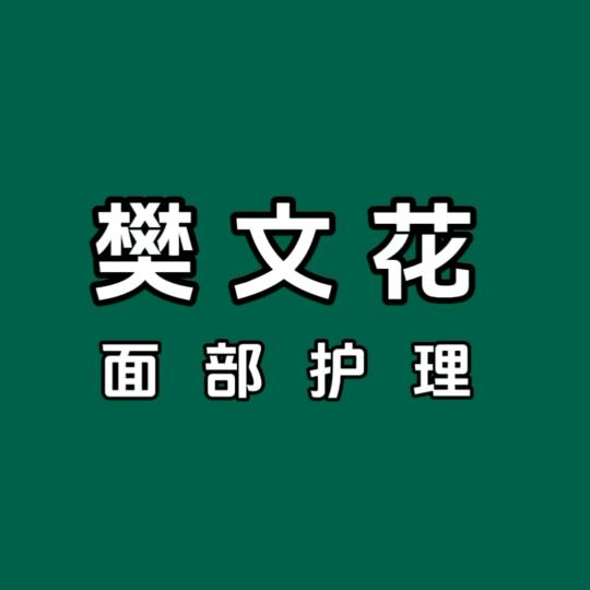 吉利姐