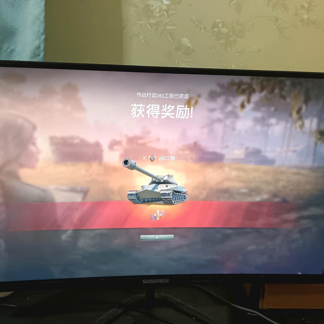 坦克世界—序章