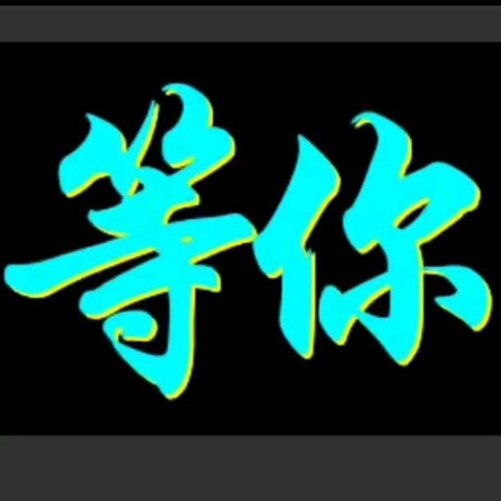 猜不透人心
