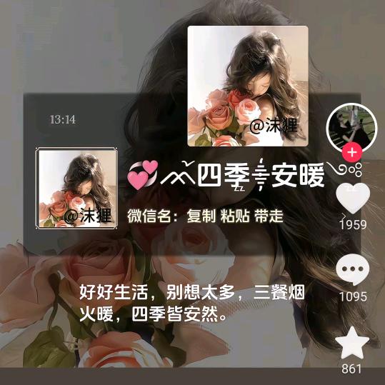 💞᭄一路生花꧔ꦿꦿ꯭