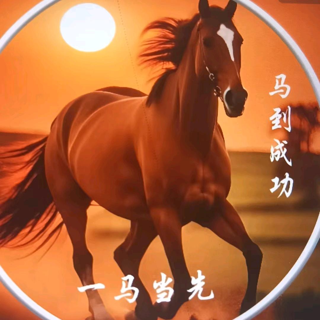 你开心，我快乐