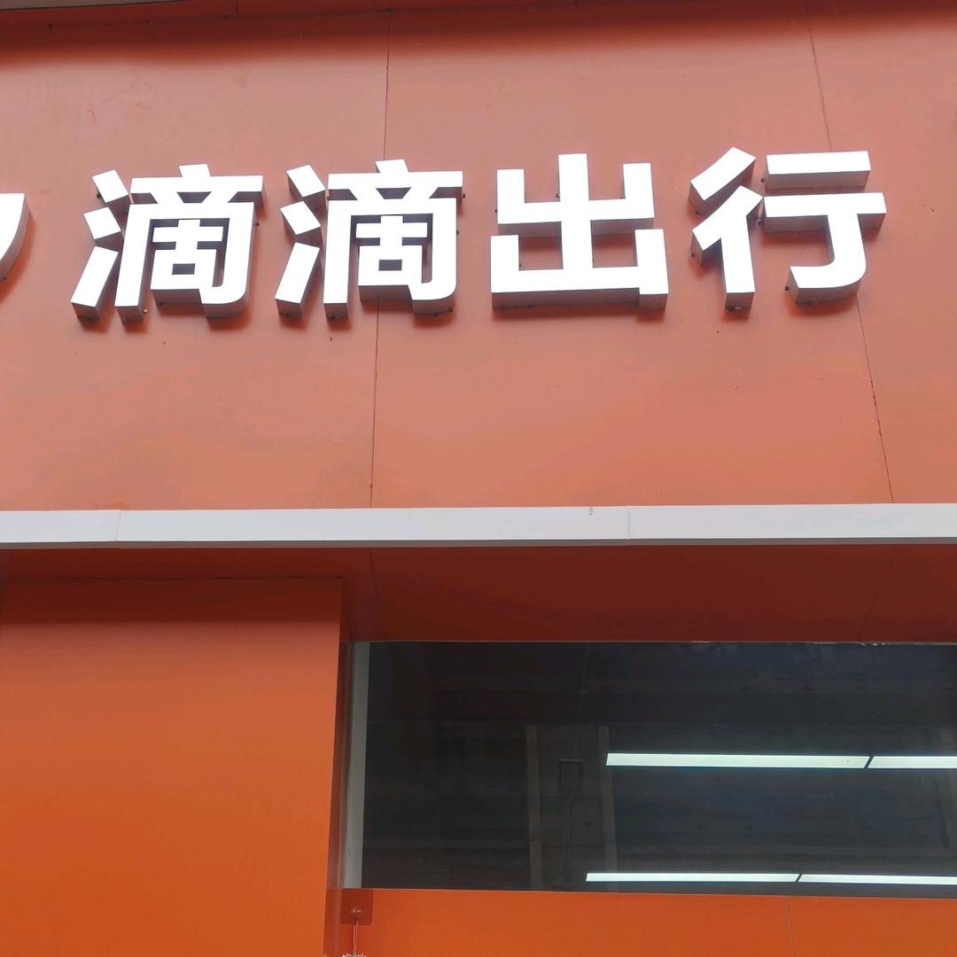 昆明芳华网约车小陈