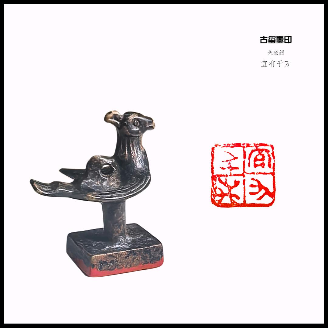 宜有千万（仅文博交流  不卖产品）