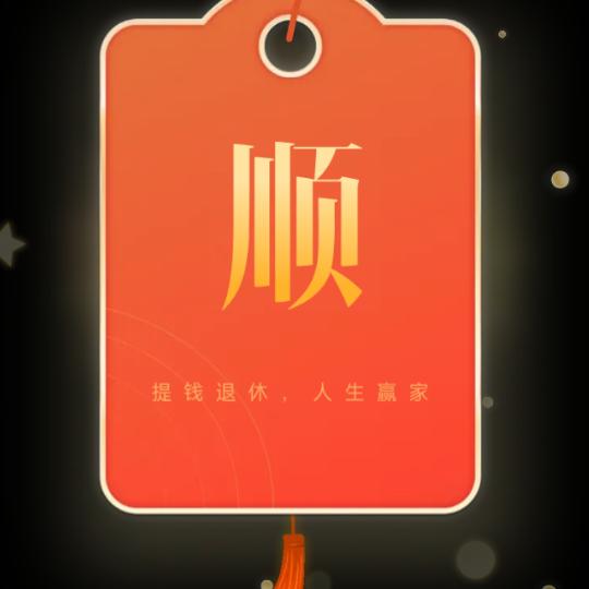 @听戏点赞
