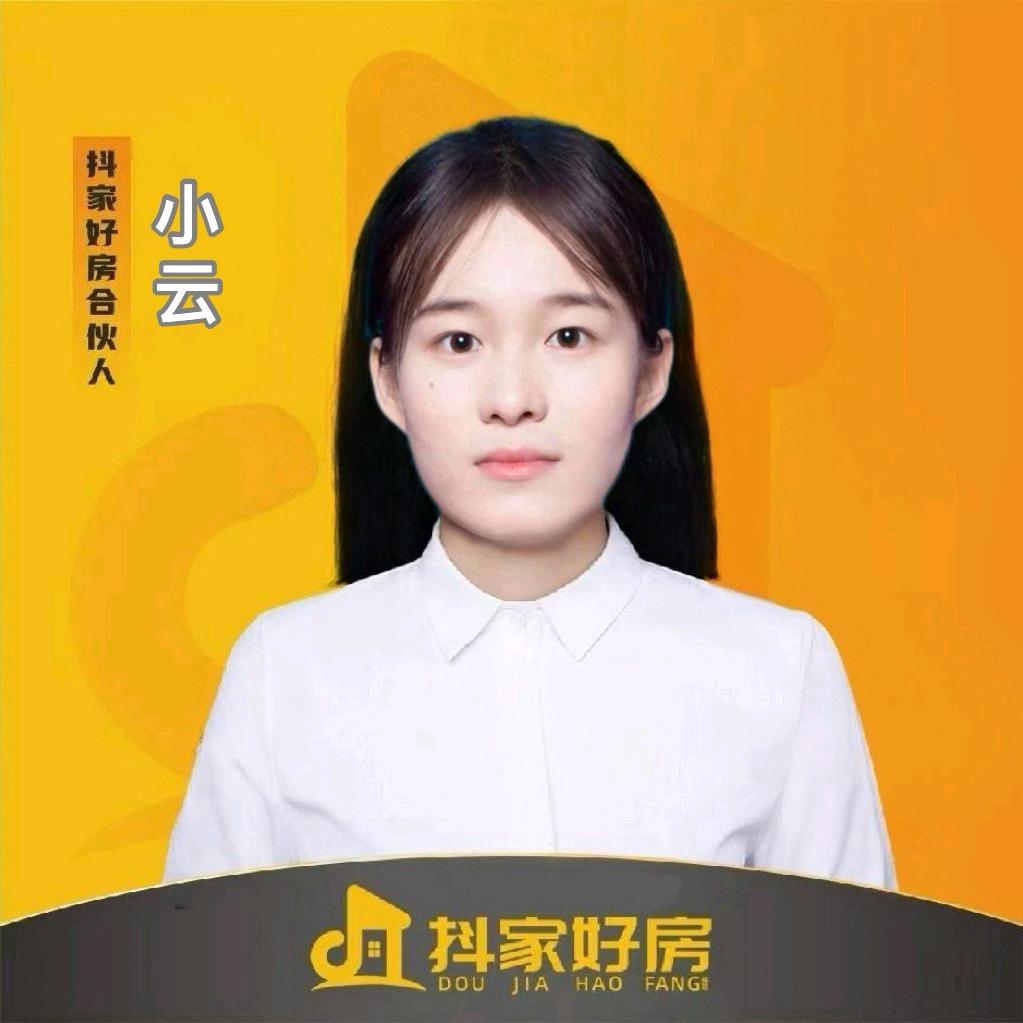 抖家好房小云
