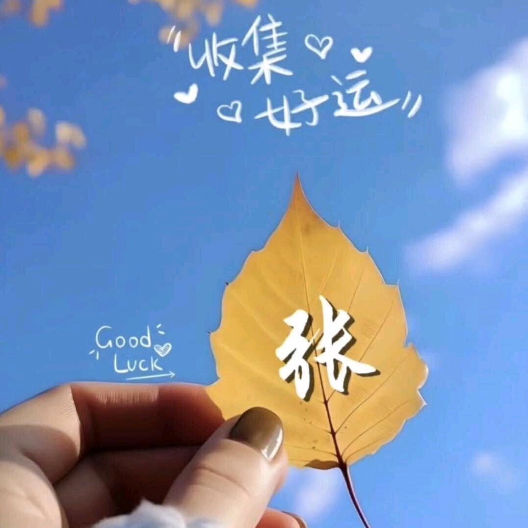 问心无愧