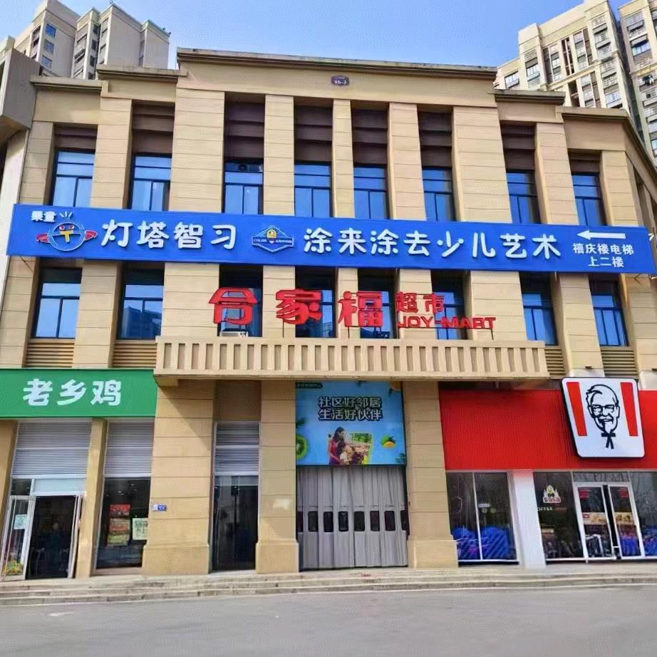 涂来涂去创意美术（灯塔店）