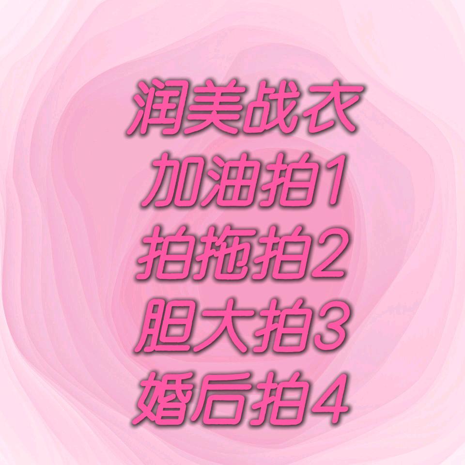 润美轻奢睡衣