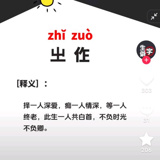 余生谁陪