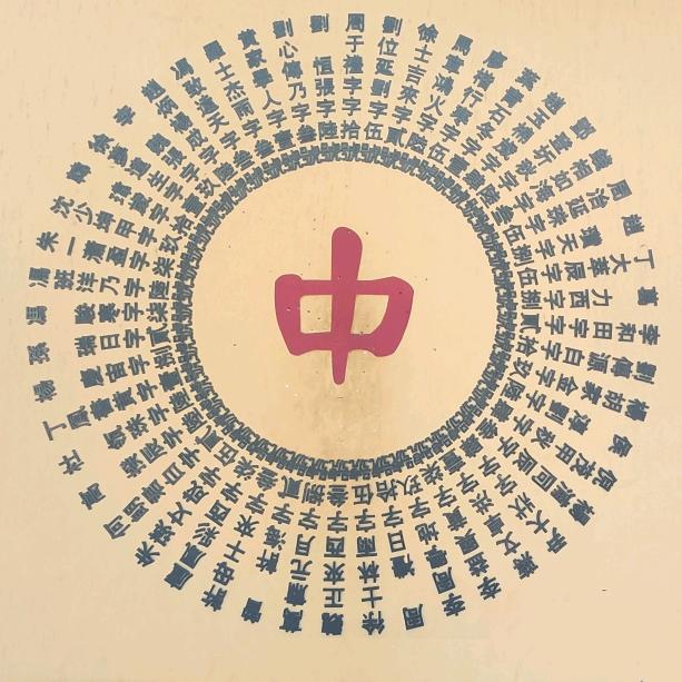 老汉