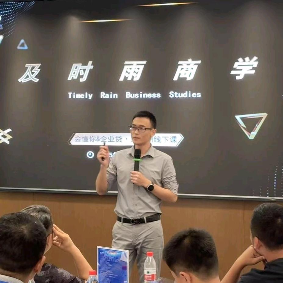 及时雨任老师-9月20苏州线下课