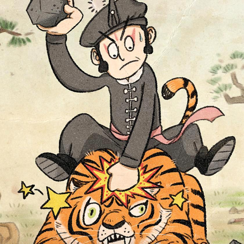 🐯上山打武松