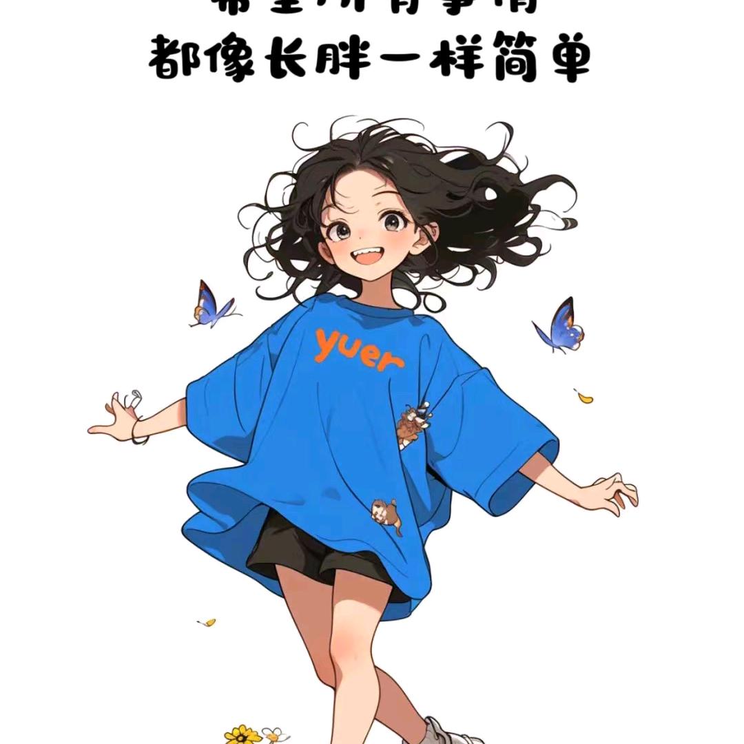幸运