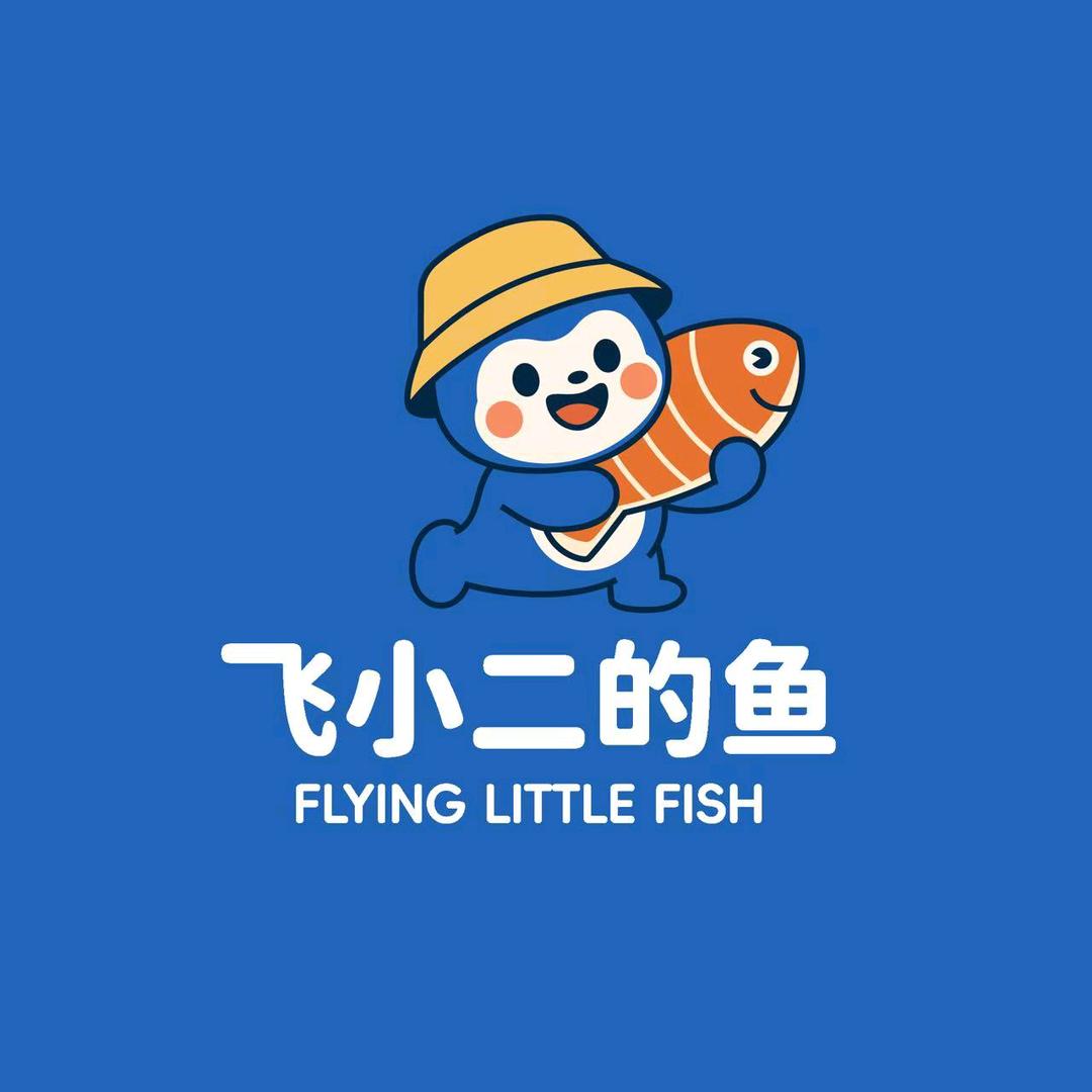 飞小二的鱼（遂宁店）