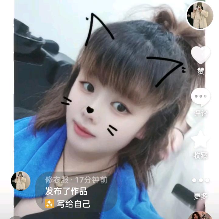 修衣服