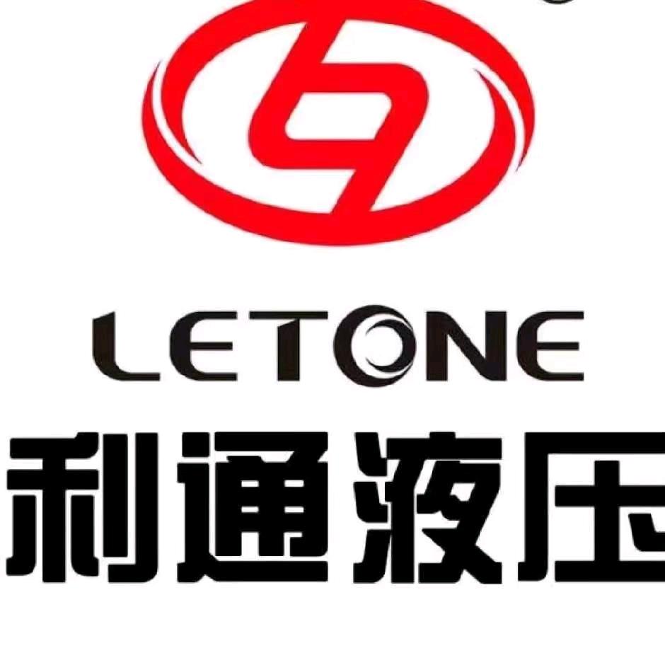 漯河哈威液压科技有限公司