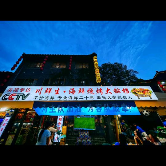 盐河巷大衣哥