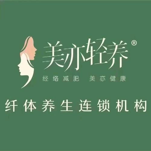 🌟赵婷～美亦轻养