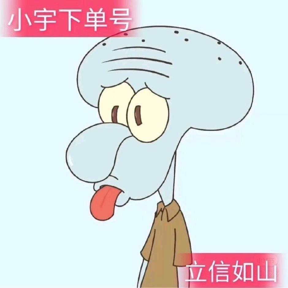 小宇砸鞋（高效回复中ing）