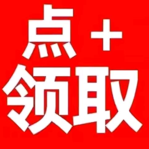 ☞💰惊喜广告💰☜