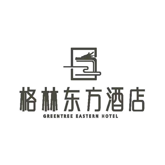 格林东方酒店（西安永兴坊五路口地铁站店）