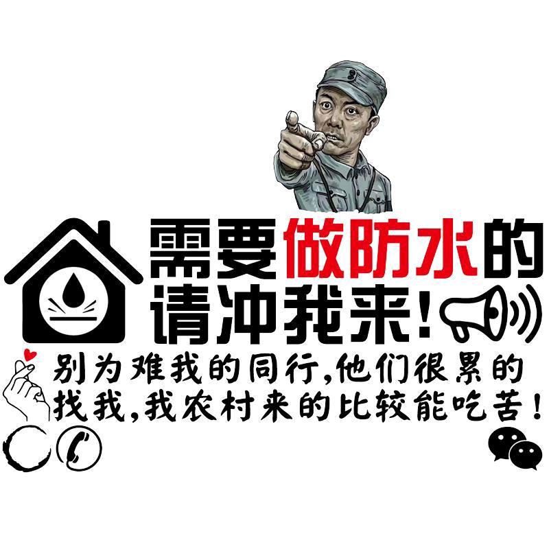 专业防水，明明