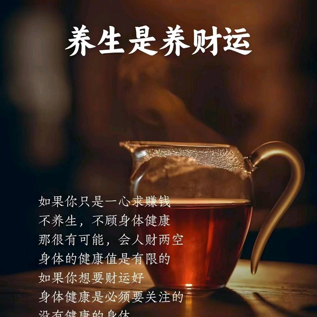 大健康养生馆