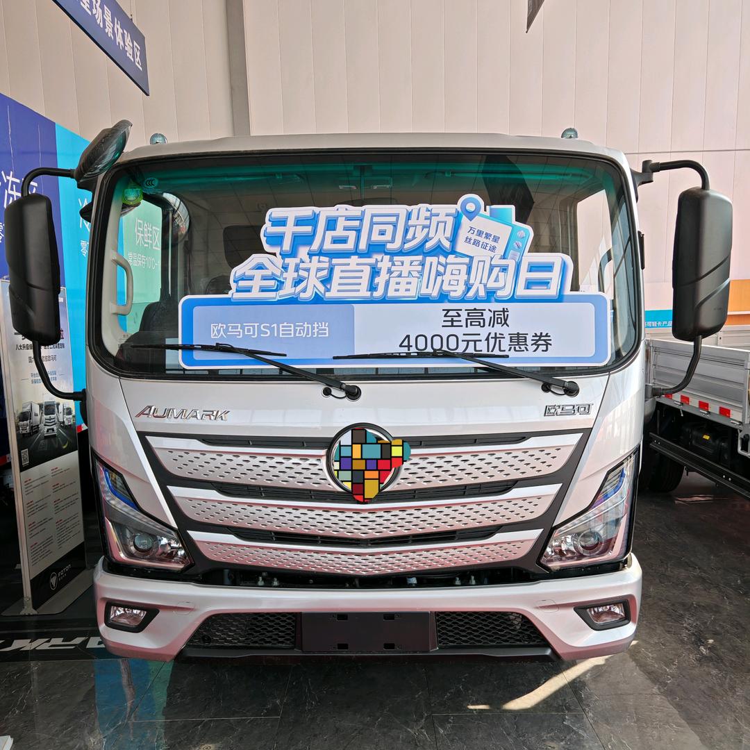 德州昊航欧马可汽车