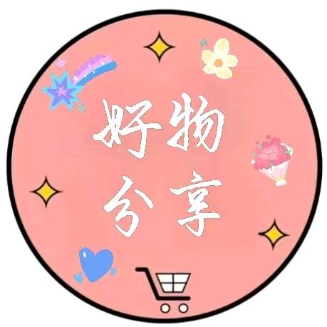 小确幸好物分享