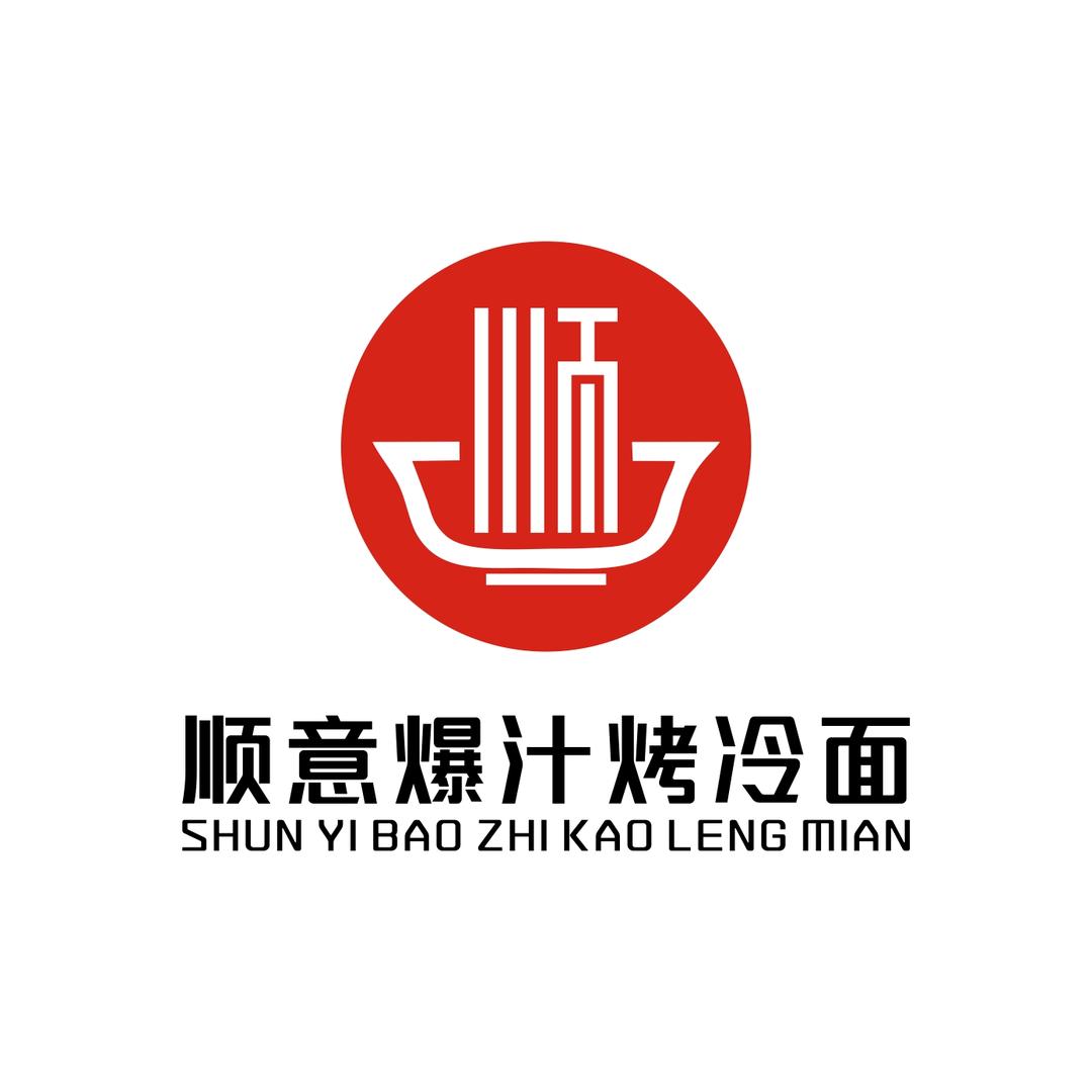 顺意爆汁烤冷面
