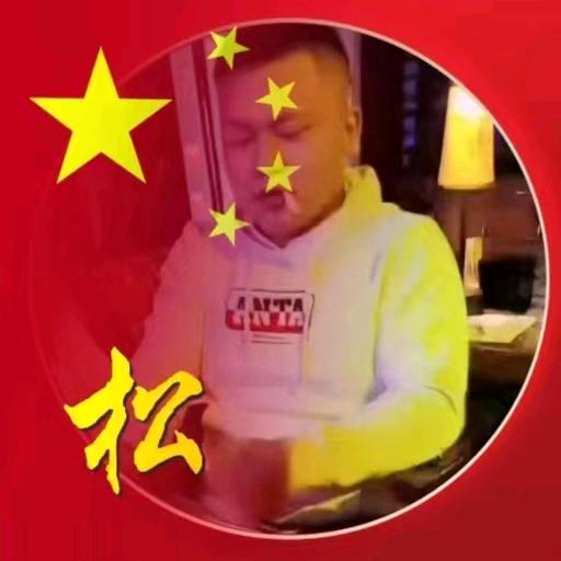 松哥名糖多